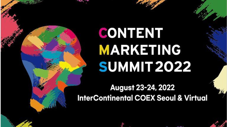 Content Marketing Summit (CMS) 2022 will be hosted in Seoul, South Korea from August 23rd to 24th. | Source: CMS